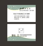 简约名片