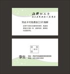 简约名片