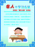 校园文化展板