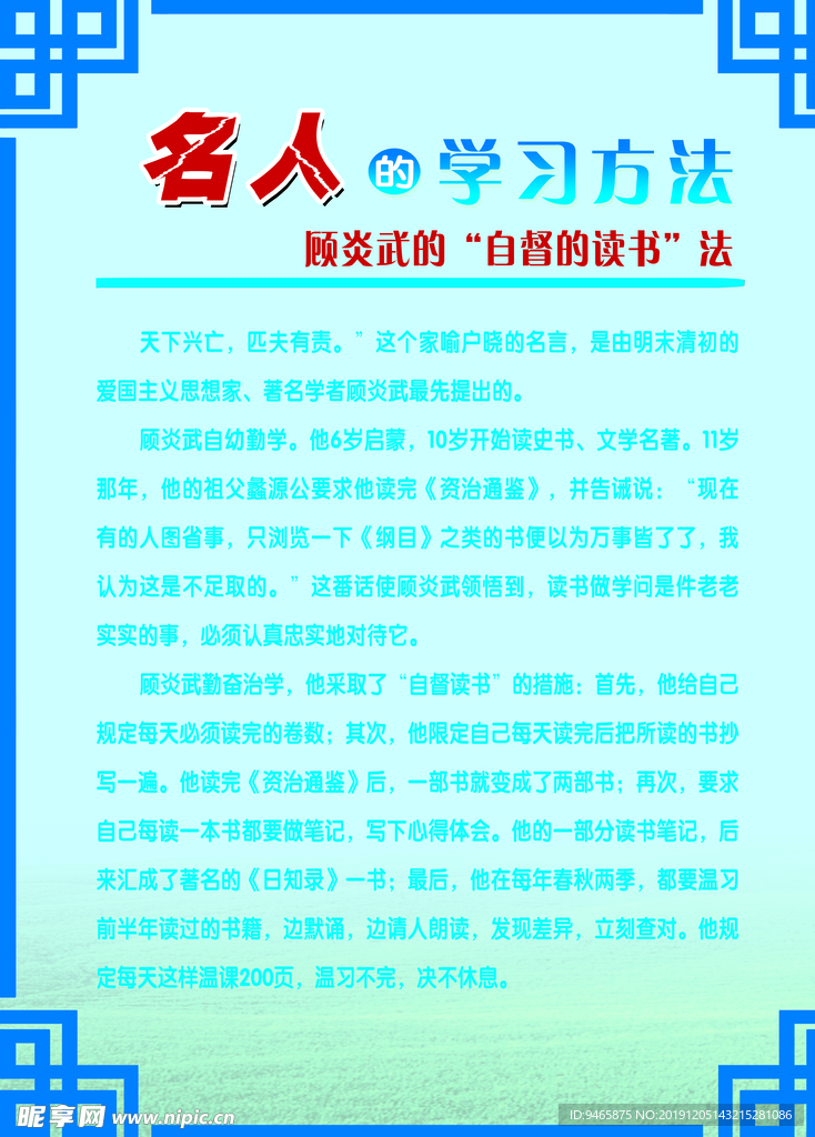 校园文化展板