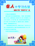 校园文化展板