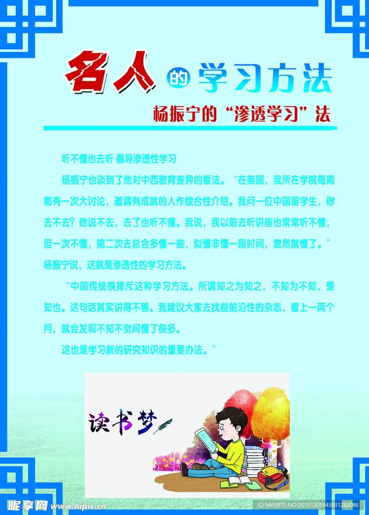 校园文化展板
