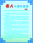 校园文化展板