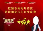 欧派衣柜开业背景