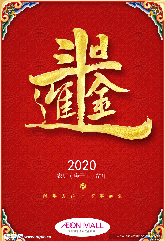 红包 日进斗金
