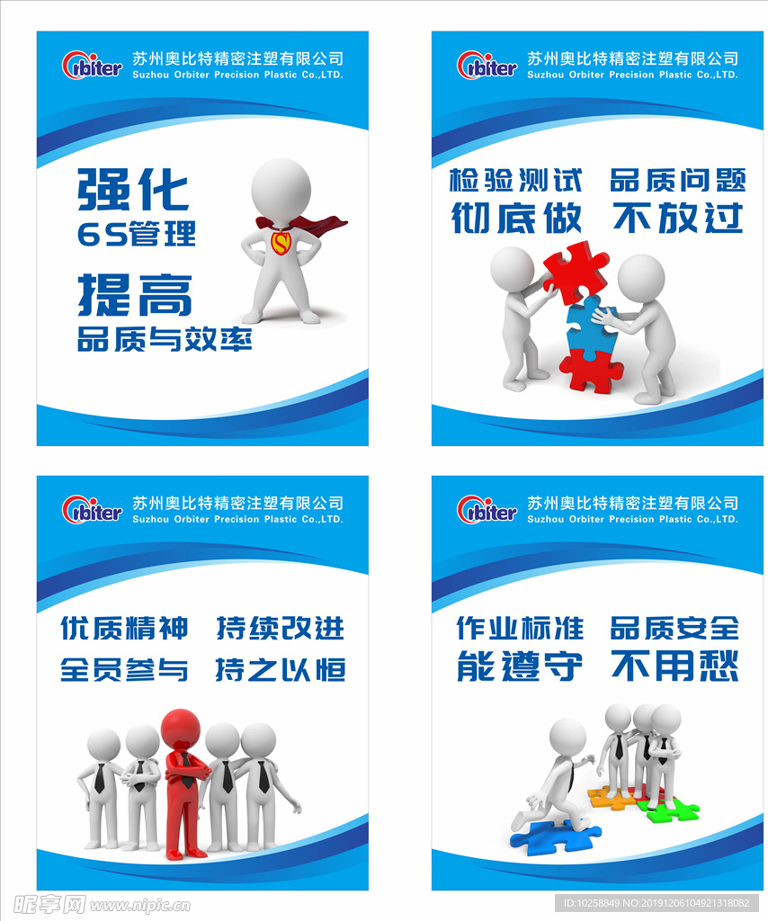 企业公司文化4件套组合