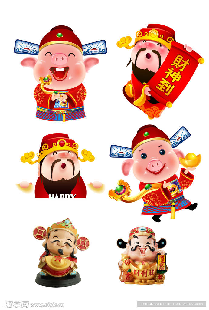 财神爷