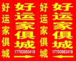 家具城