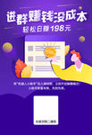 进群就赚钱