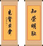 画轴