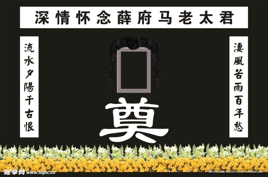 葬礼
