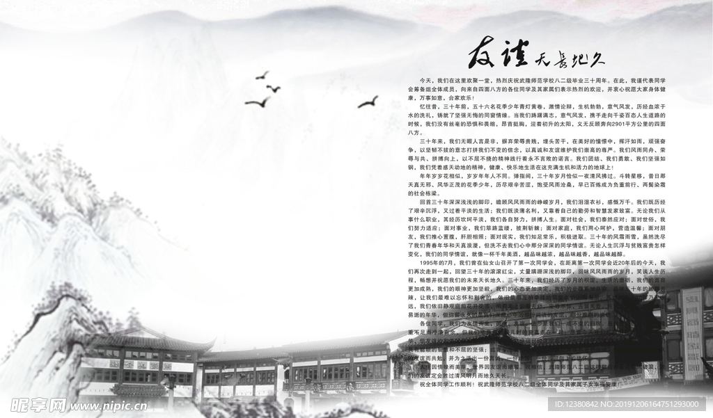 中国风