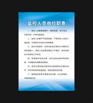 制度