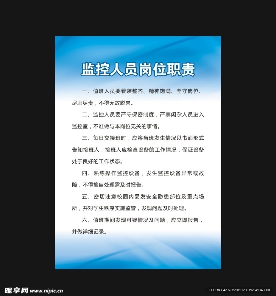 制度