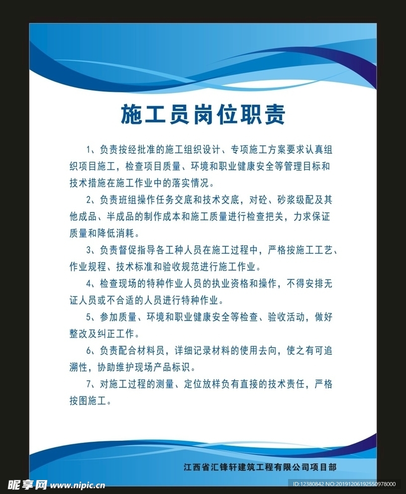 制度