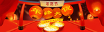 元旦节海报
