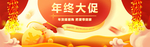 元旦节海报