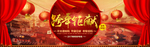 元旦节海报