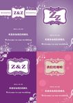婚礼迎宾海报