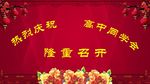 同学会
