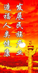发展民族产业