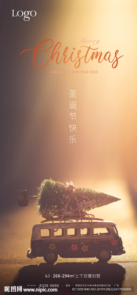 圣诞节海报