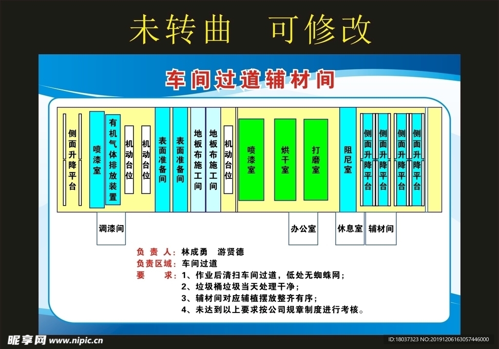 重庆路用贸易 车间过道辅材间