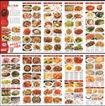 菜单