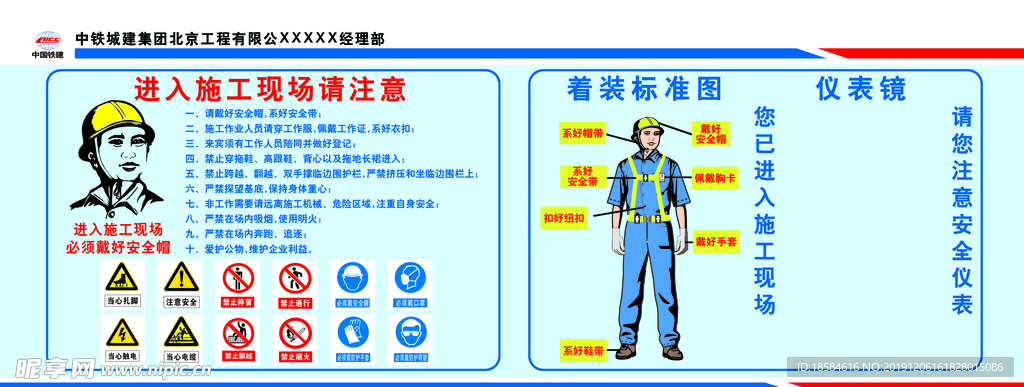 着装标准图