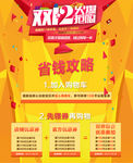 双12手机端优惠券