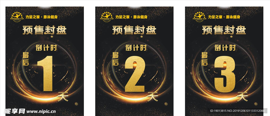 倒计时