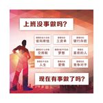 企业励志文化展板