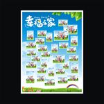 家庭照片墙