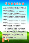 幼儿园值班制度
