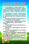 幼儿园资料管理制度