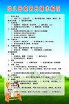 幼儿园保育员操作规范