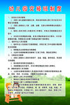 幼儿园交接班制度