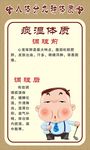 人体分九种体质  痰湿体质
