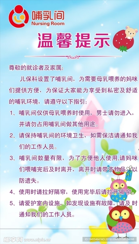温馨提示