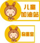 卡通牌子