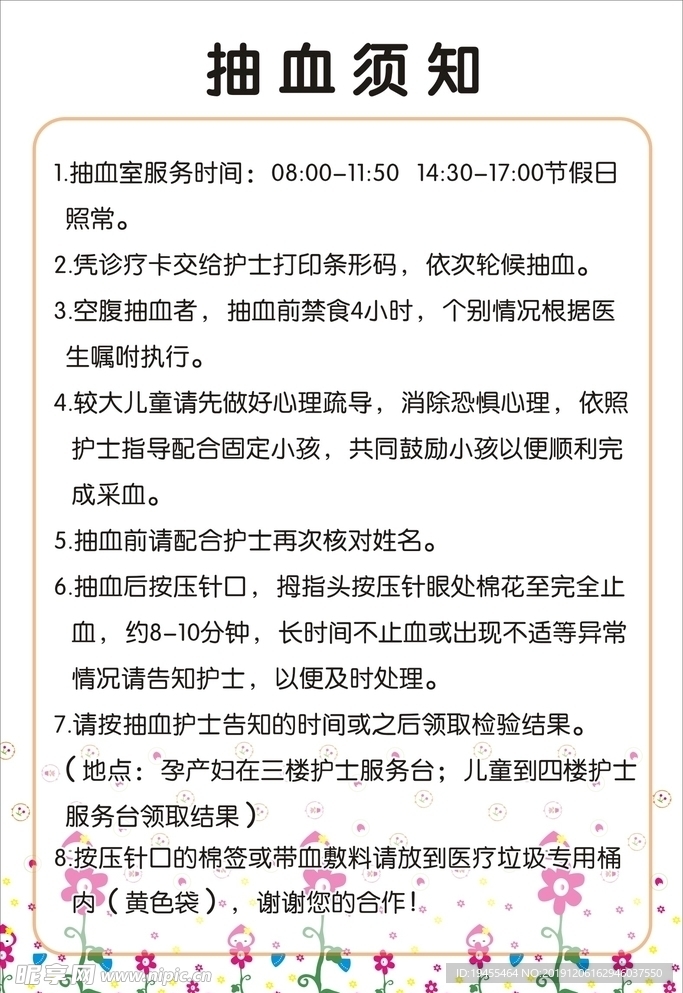 可爱标语