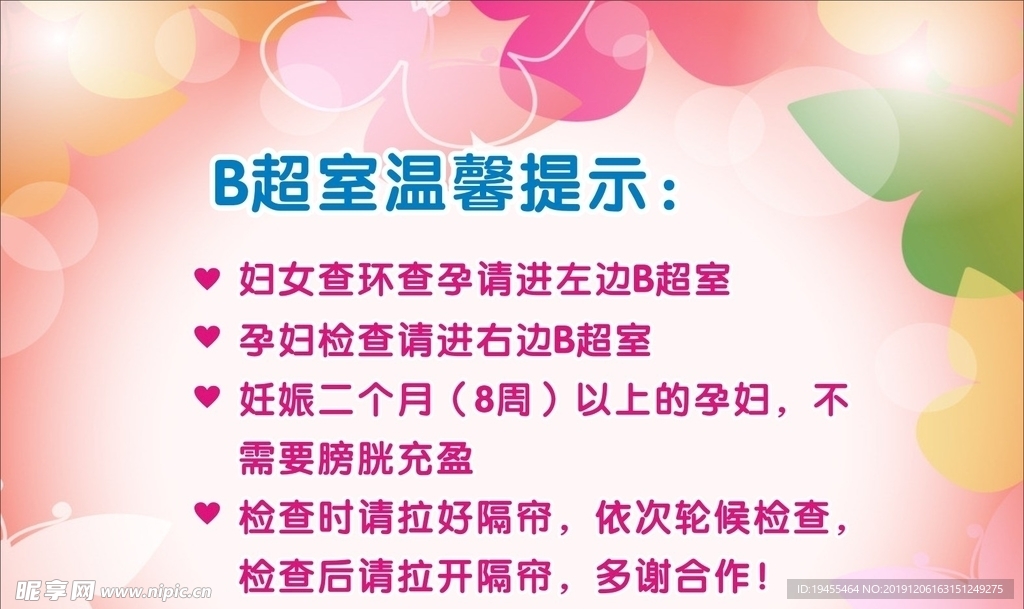 温馨提示
