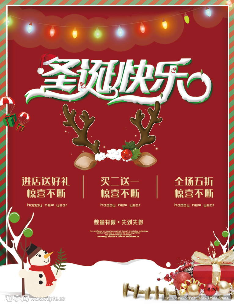 圣诞快乐