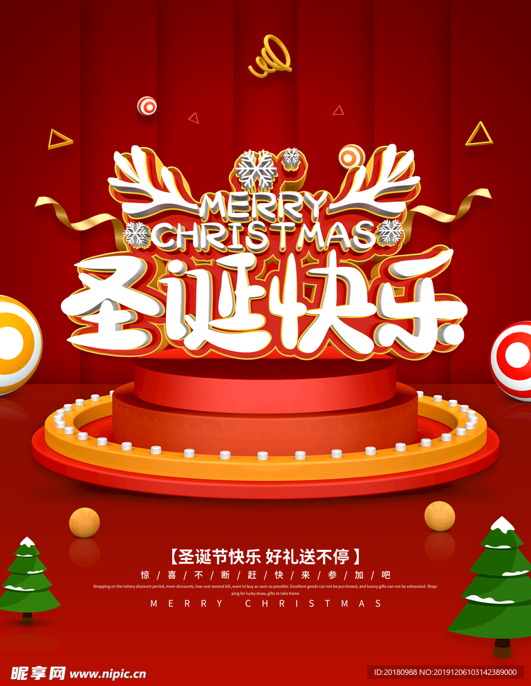 圣诞快乐