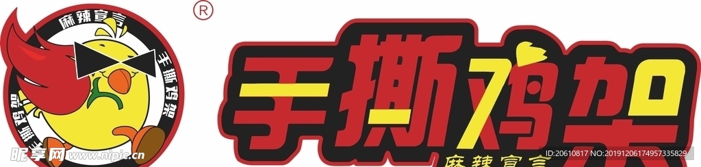 手撕鸡架LOGO