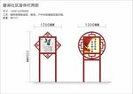 碧湖社区宣传栏两款