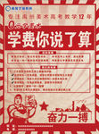 美术高考彩页