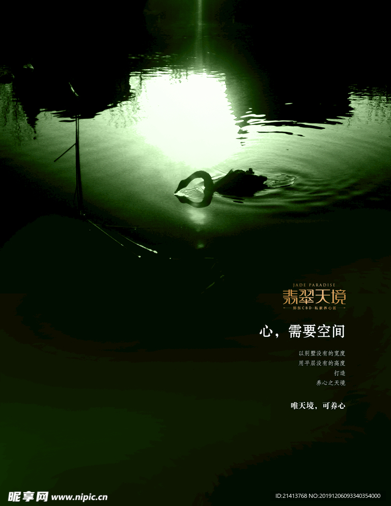 地产房产海报