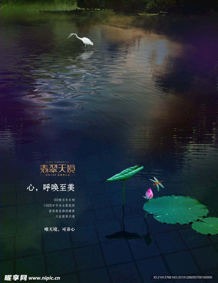 地产房产海报