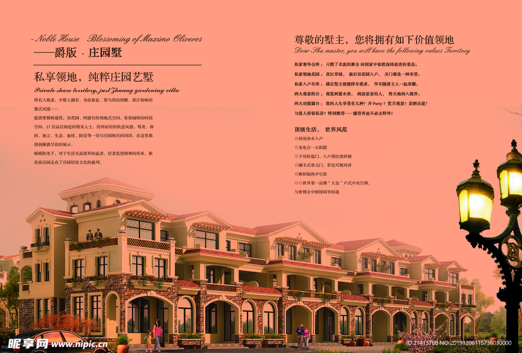地产房产海报